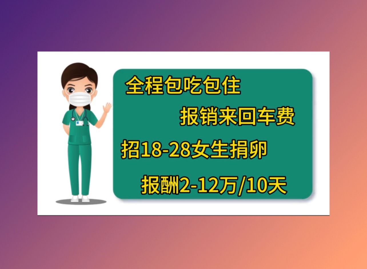 深圳供卵代怀人工受精第二代成功率